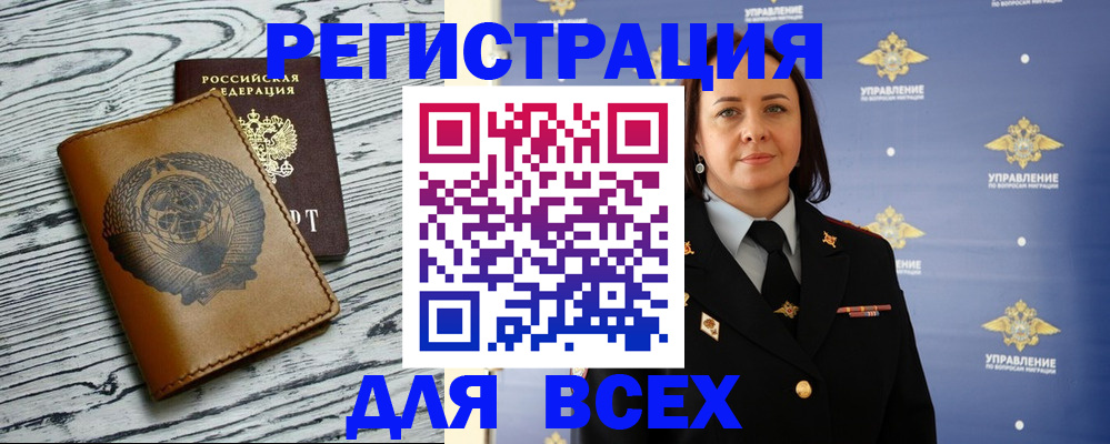 прописка штамп в Исилькуле