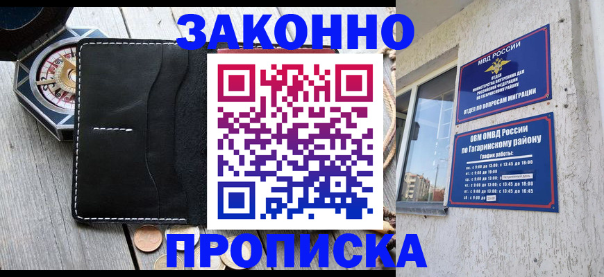 прописка иностранных граждан в Исилькуле
