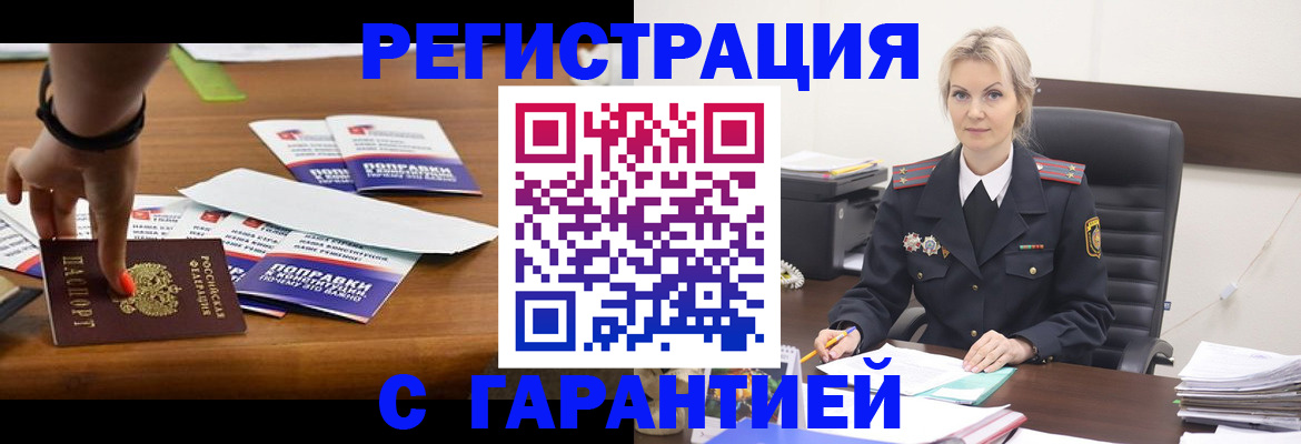 прописка от собственника в Исилькуле