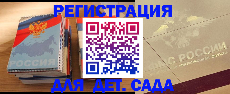 регистрация в Исилькуле